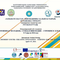 Развиваем сотрудничество с Карагандинским университетом Казпотребсоюза.