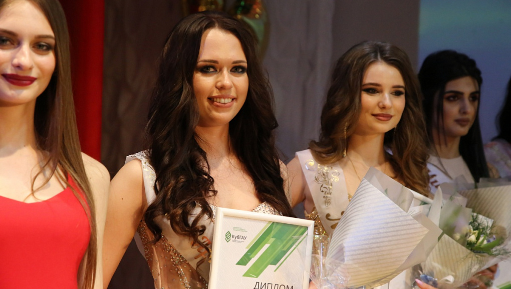 Праздник красоты в КубГАУ