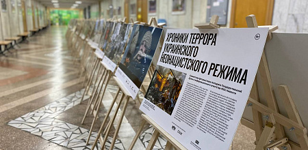 Выставка «Хроники террора украинского неонацистского режима» в КубГАУ