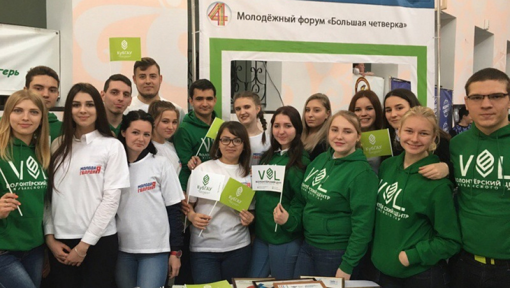 Наши волонтеры приняли участие в «Большой четверке».