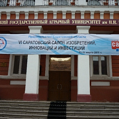 Ученые КубГАУ на VI Саратовском салоне изобретений