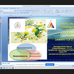Экономика и политика в эпоху структурных институциональных изменений
