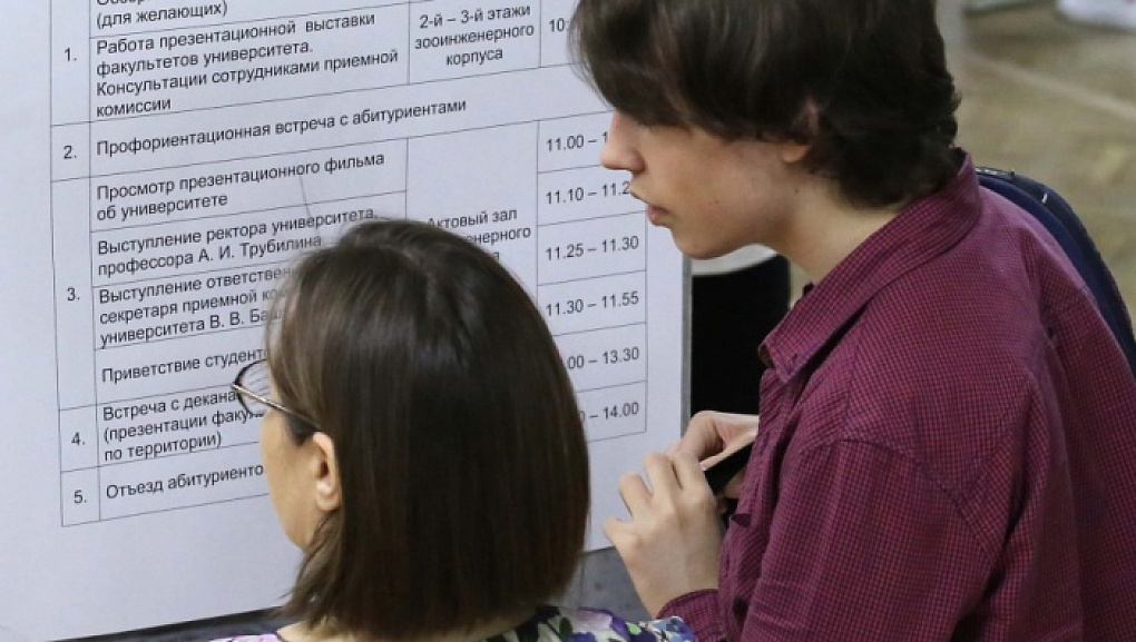 Университет встретил будущих студентов