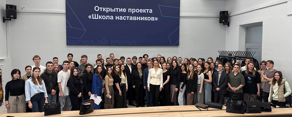 Стартовал ежегодный проект «Школа наставников»!