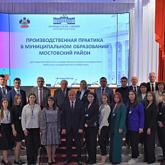 Производственная практика в Мостовском районе
