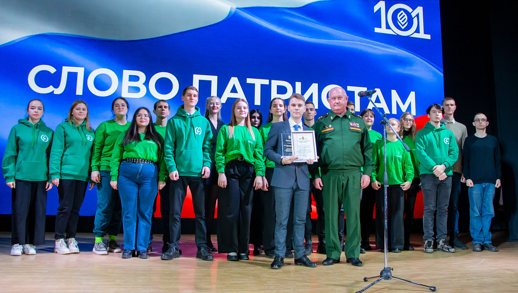 Слово патриотам