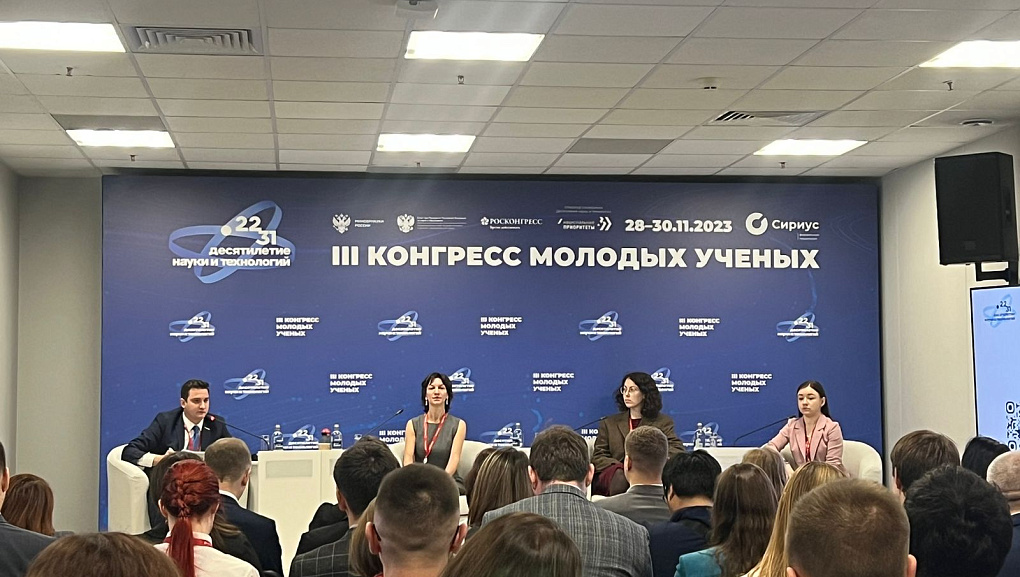На полях III Конгресса молодых ученых в Сочи