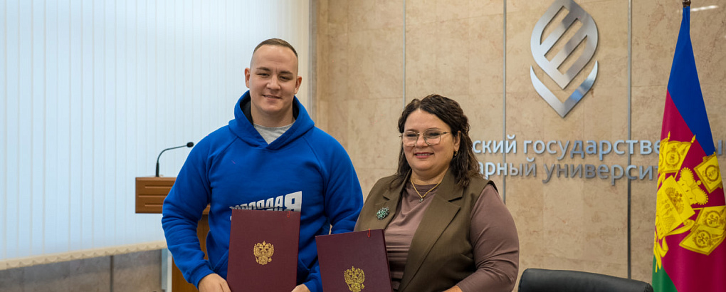 Кубанский ГАУ и «Молодая Гвардия» подписали соглашение о сотрудничестве