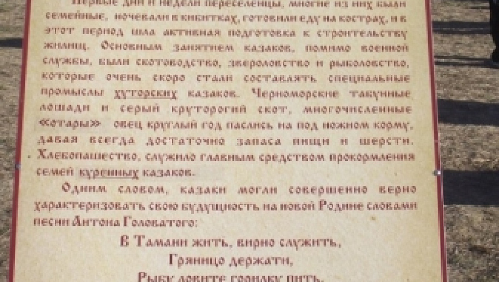 Наши в «Атамани»