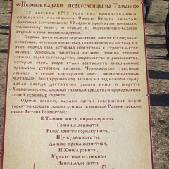 Наши в «Атамани»