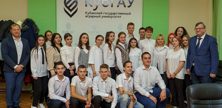 «Школа финансовой грамотности» КубГАУ