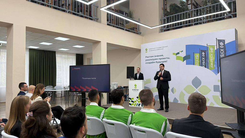 В КУБГАУ открылся форум «Академия. Лидерство»