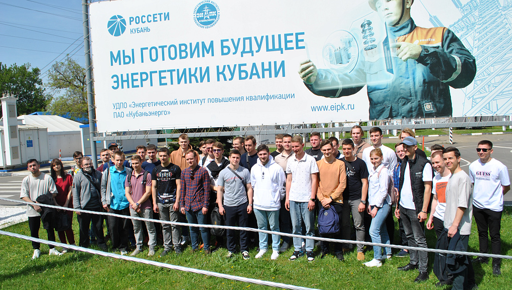 Энергетики КубГАУ посетили выездное занятие в компанию-партнёр университета "Кубаньэнерго"