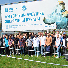 Энергетики КубГАУ посетили выездное занятие в компанию-партнёр университета "Кубаньэнерго"