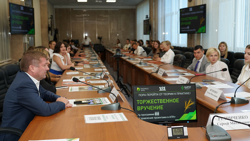 Успешное завершение плодотворного взаимодействия КубГАУ и ООО  «Прогресс Агро»