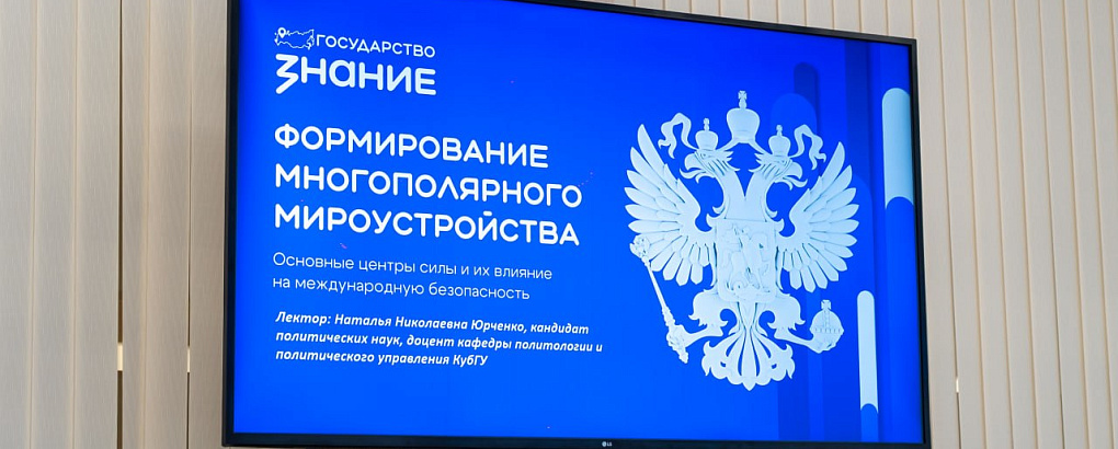Точки силы современного мира