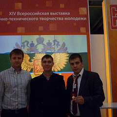 Всероссийская выставка научно-технического творчества молодежи