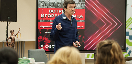 Разгадывая тайны Екатеринодара