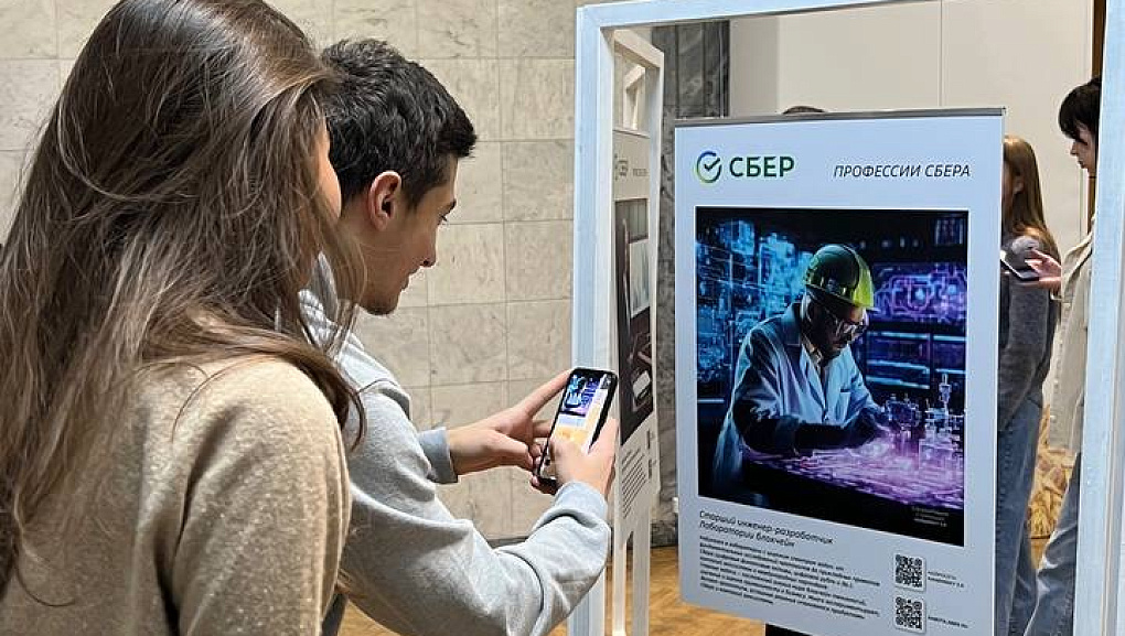 Фотовыставка «Профессии Сбера» 