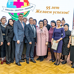 Кафедре иностранных языков – 95 лет