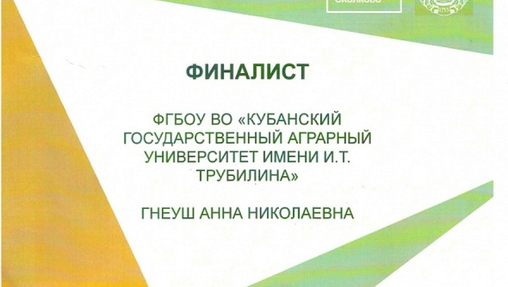 Инновационная биоэкономика
