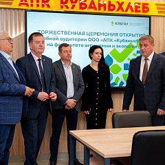 В КУБГАУ открылась новая брендированная аудитория