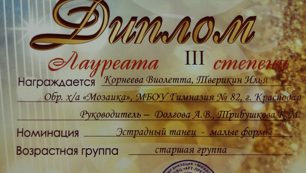 Звездный дождь