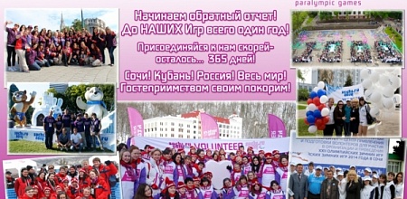 Остался последний шанс увидеть Игры своими глазами
