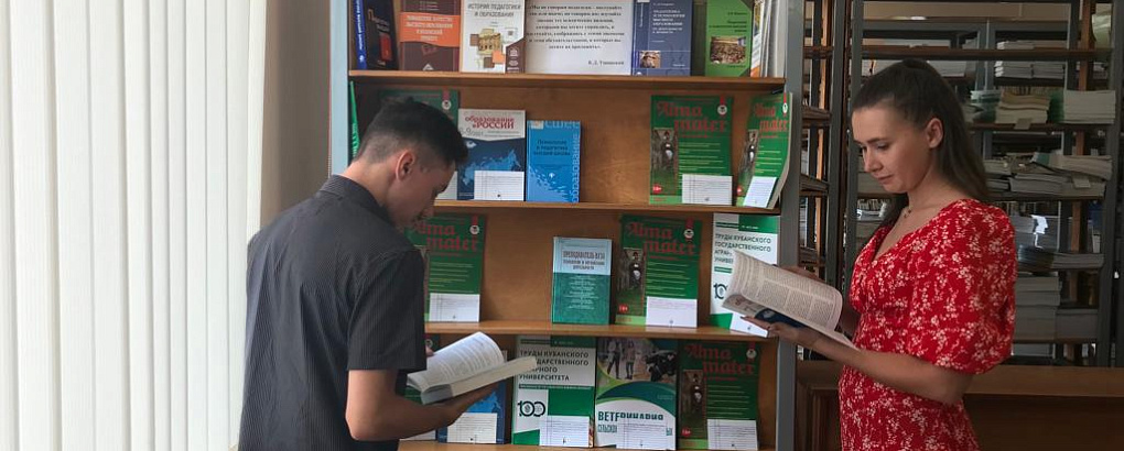 Книжная выставка «Психология и педагогика высшего образования»