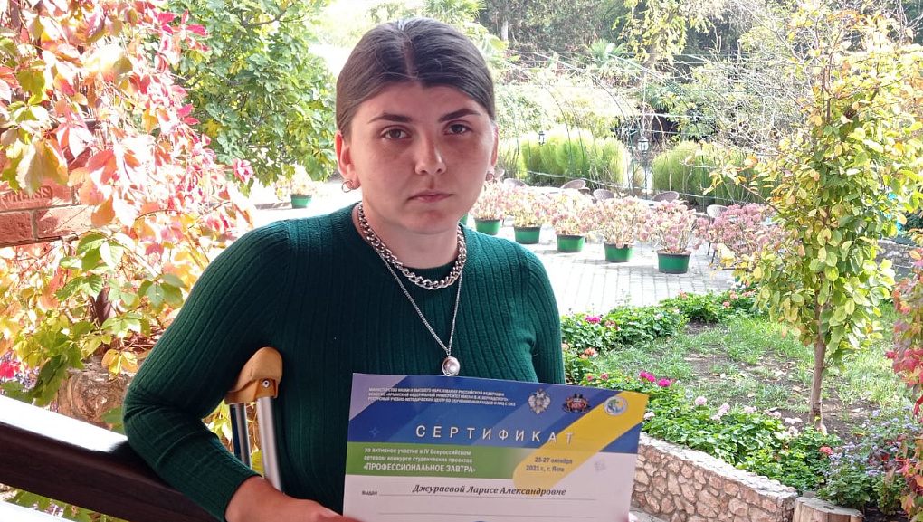 «Профессиональное завтра» 