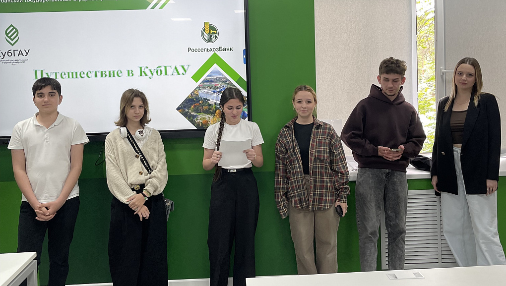 Путешествие в КубГАУ для участников «АгроНТРИ-2025»