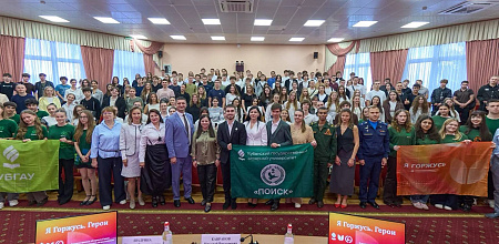 Память объединяет поколения
