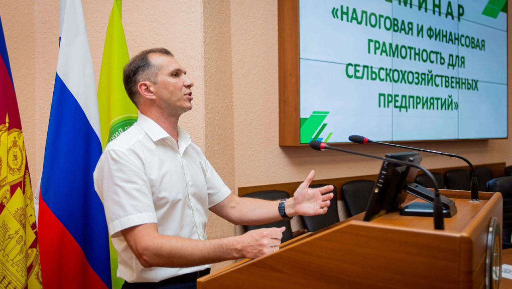 Обучающий семинар в КубГАУ «Налоговая и финансовая грамотность для сельхозпредприятий»