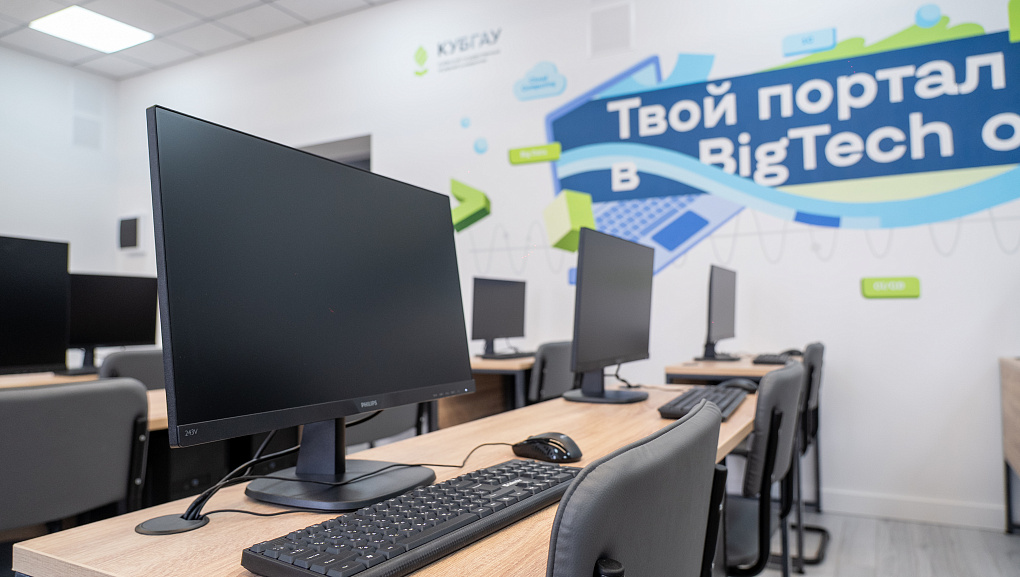 Новая современная аудитория для студентов КубГАУ