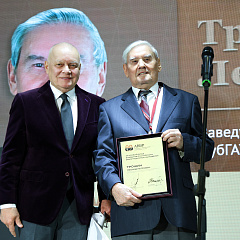 Почётная награда за особый вклад