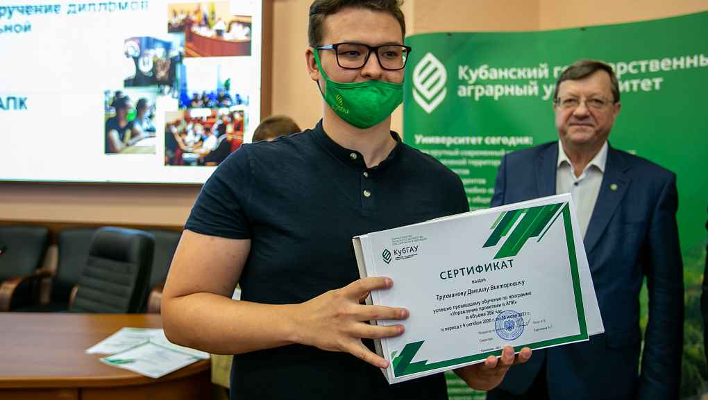 Завершилась  программа «Управление проектами в АПК»  