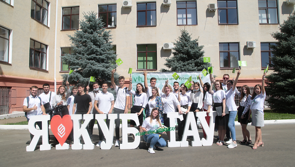 День знаний в Кубанском ГАУ