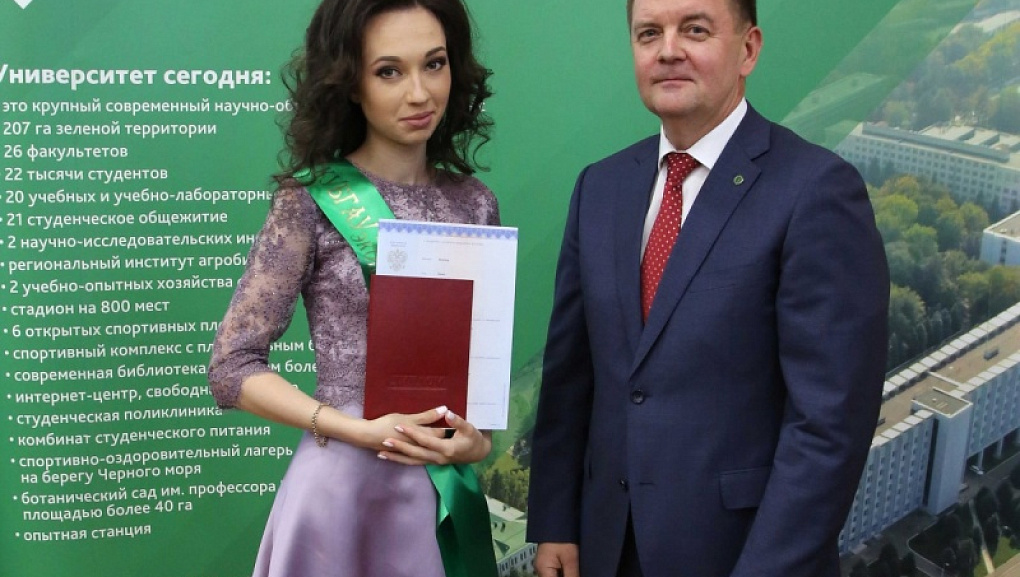 Статус: «Выпускник КубГАУ»
