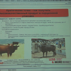 Инновационные технологии производства продуктов