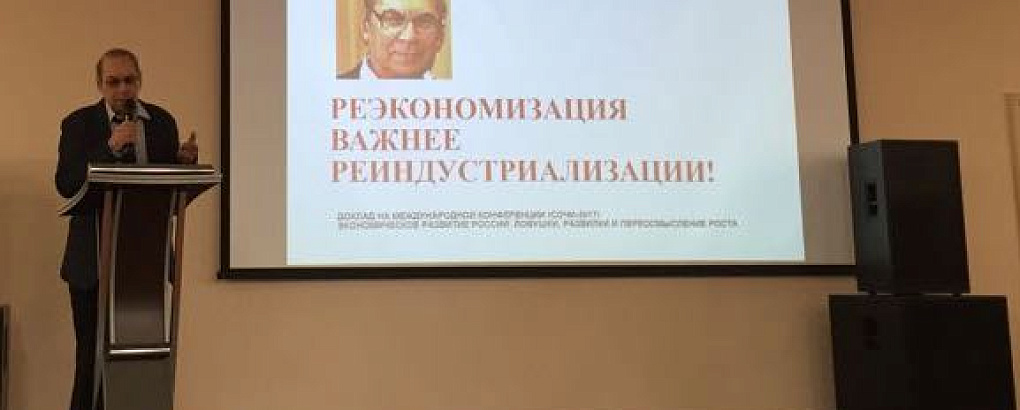 Экономическое развитие России