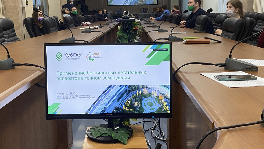 Научно-практический вебинар «Наука молодых - путь к инновационному развитию аграрного производства»
