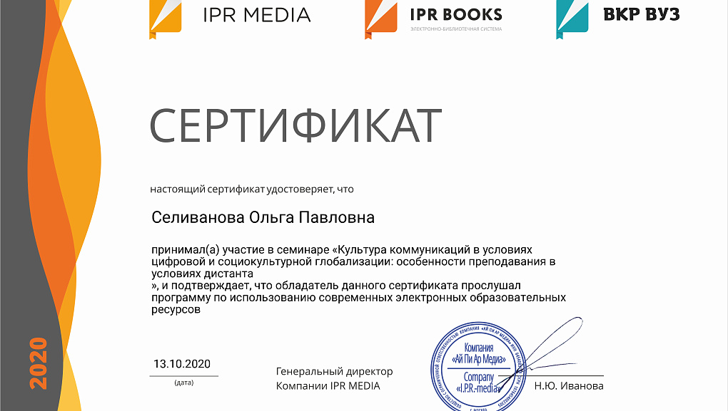 Обсудили работу по международному направлению