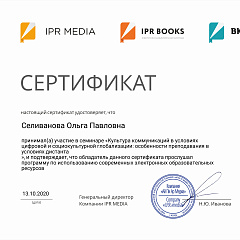 Обсудили работу по международному направлению