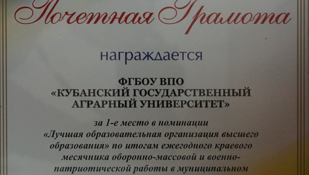 В Краснодаре подвели итоги краевого месячника оборонно-массовой и военно-патриотической работы