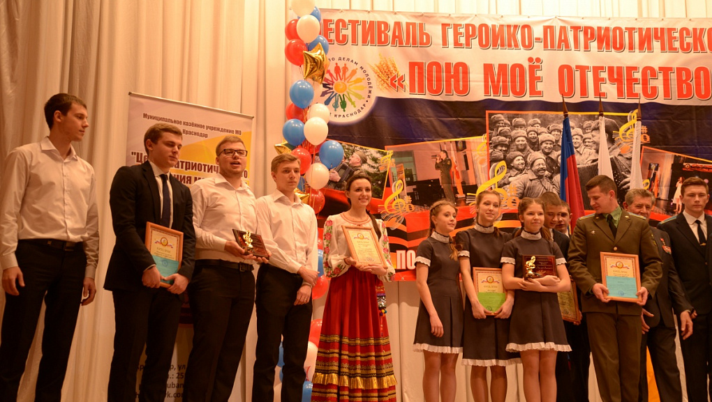 Гала-концерт участников фестиваля героико-патриотической песни «Пою мое Отечество»