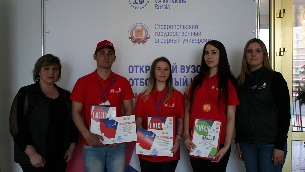 Молодые профессионалы