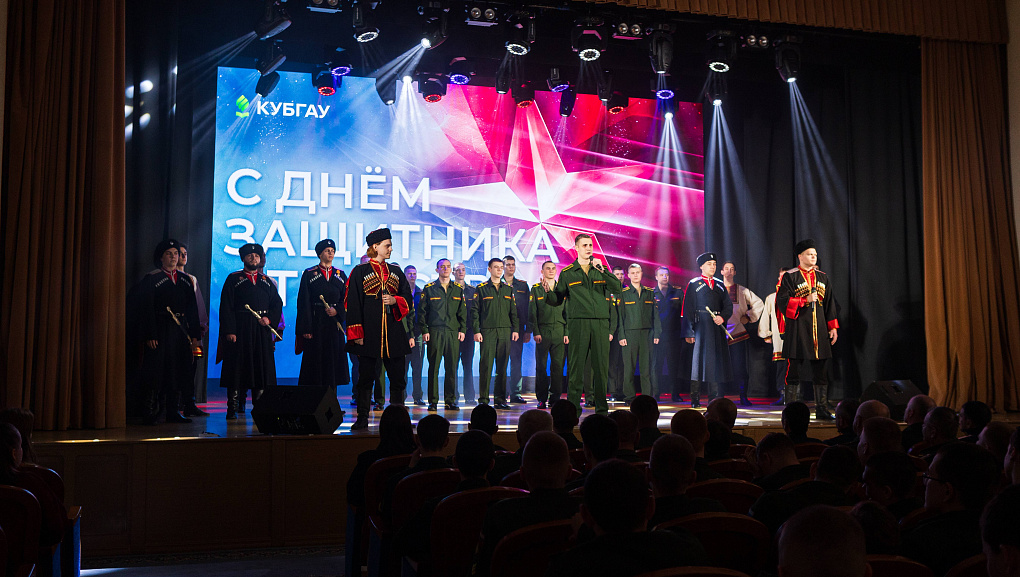 В Кубанском ГАУ поздравили защитников Отечества