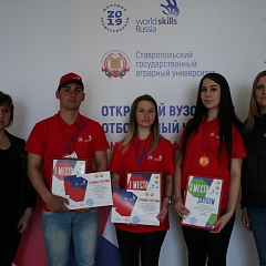 Молодые профессионалы