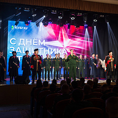 В Кубанском ГАУ поздравили защитников Отечества