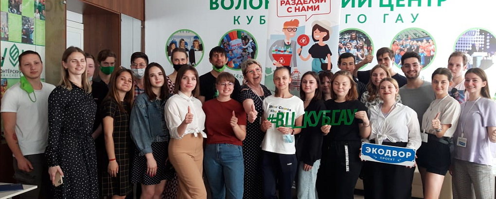 Дан старт экомарафану КубГАУ